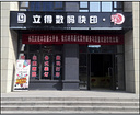 卓越的快印店,一級的北郊快印店-西安立得數(shù)碼快印提供卓越的快印店,一級的北郊快印店的相關(guān)介紹、產(chǎn)品、服務(wù)、圖片、價格西安圖文快印、圖文快印、數(shù)碼打印、標(biāo)書裝訂、辦公用品、印刷設(shè)計、